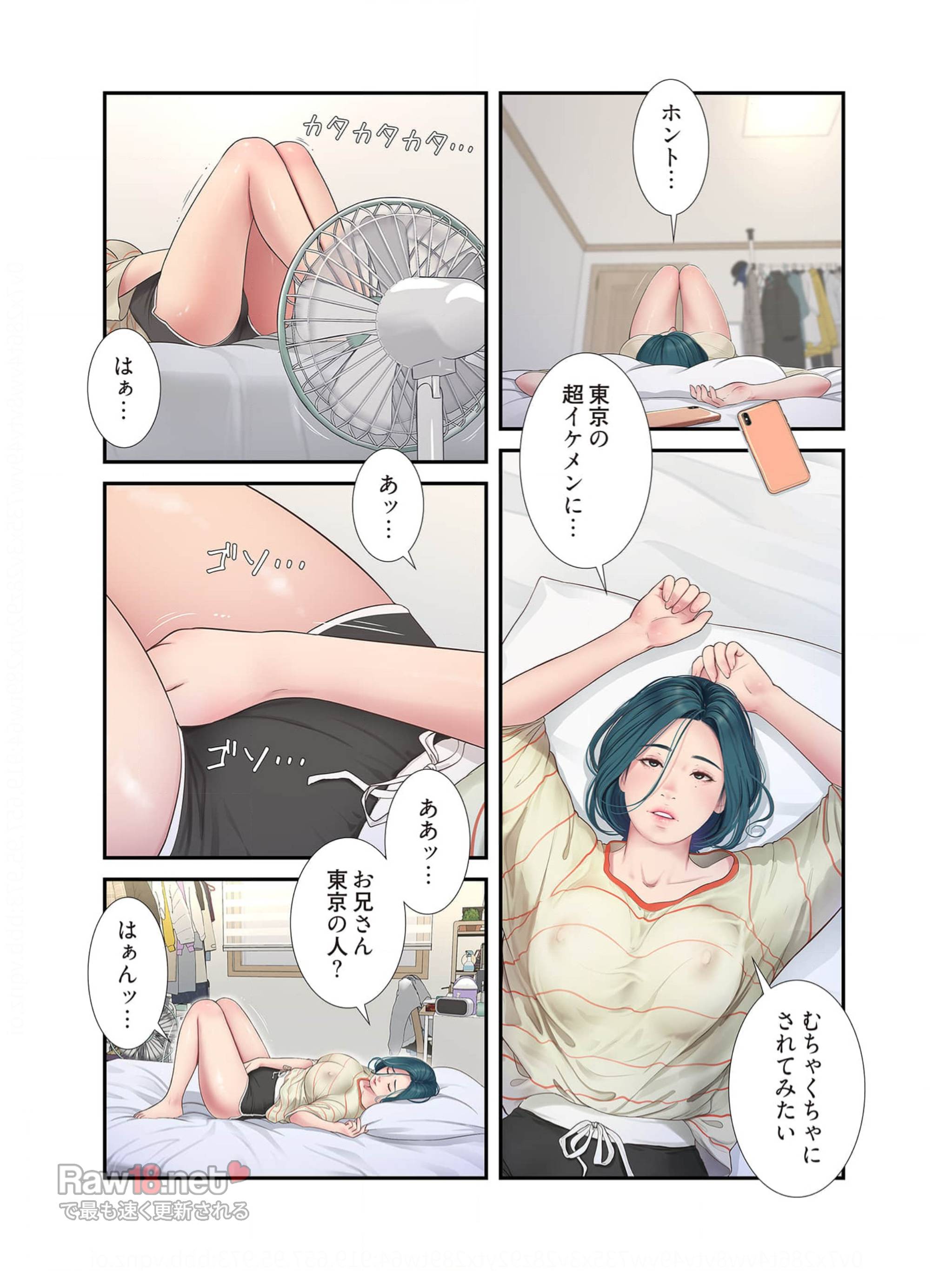 開栓日誌【NTR・高画質版】 - Page 3